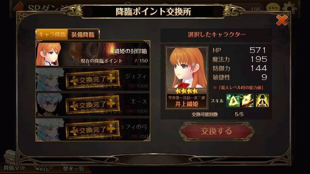 セブンナイツ日記 特別編 ネコギシ流無課金プレイのやり方 ざっくばらんゲームブログ