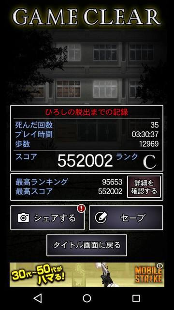 20170107_青鬼2初クリア.jpg