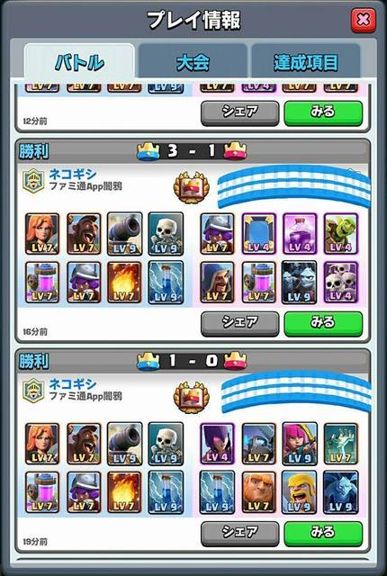 20170330レトロチャレンジ経過3.jpg