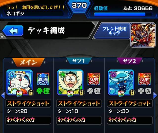 201703ドラエモンコラボ運極結果.jpg