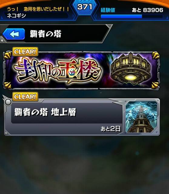 201703玉楼_クリア表示.jpg