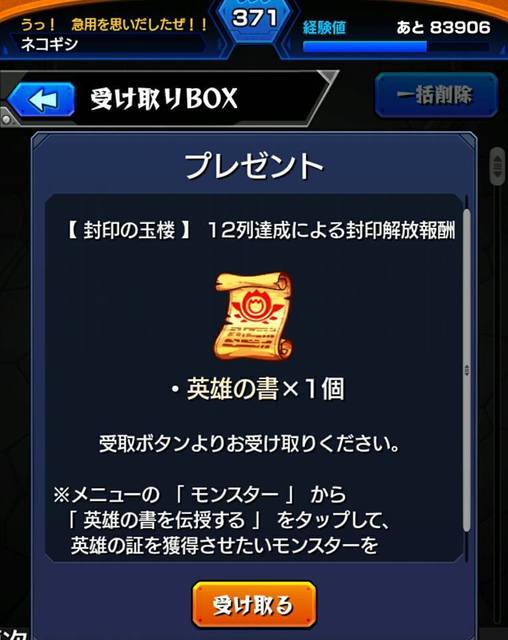 201703玉楼_英雄の書.jpg