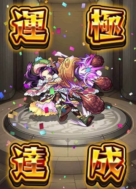 あんこ運極.jpg