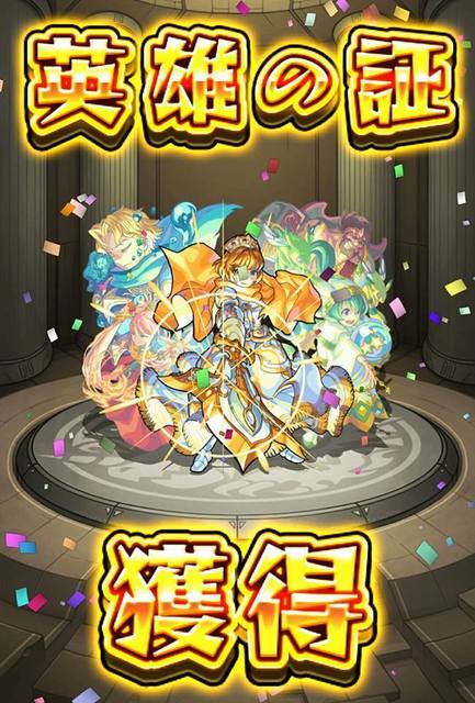 アーサー英雄の証ゲット.jpg