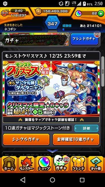クリスマスガチャ.jpg