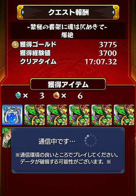 マグメルクリア結果画面.jpg
