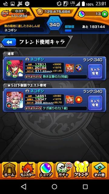 幽白ガチャ.jpg