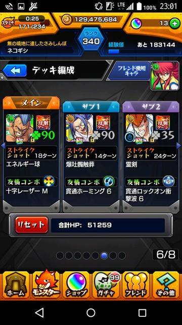 幽白コラボ運90.jpg