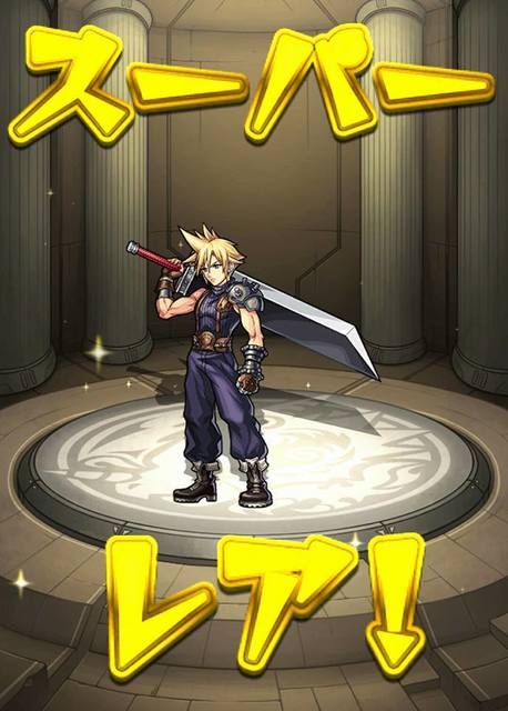 FFコラボガチャ_クラウド.jpg